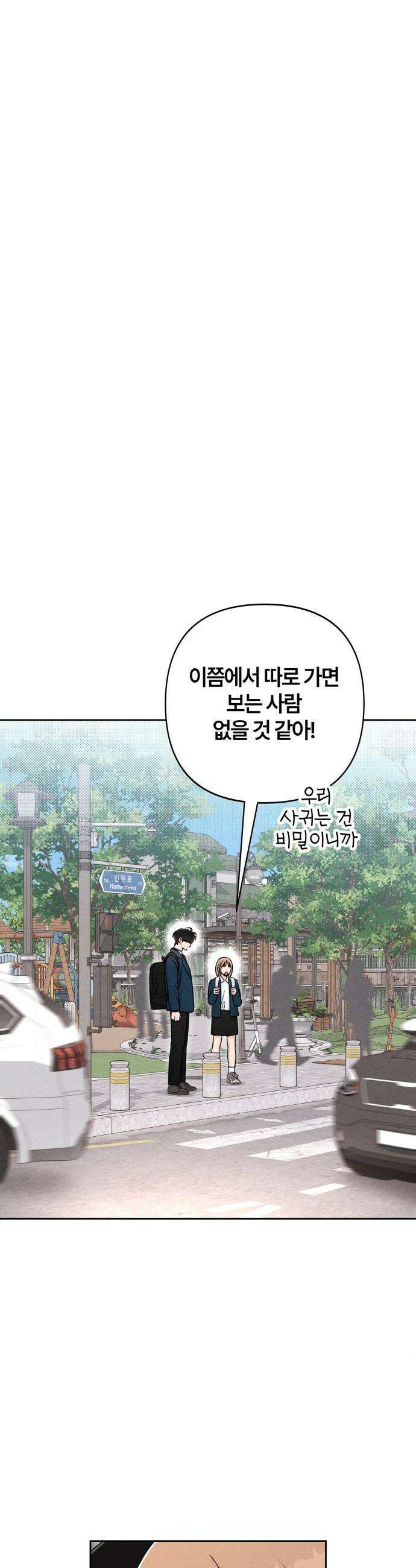 청춘계시록 - 118화 17