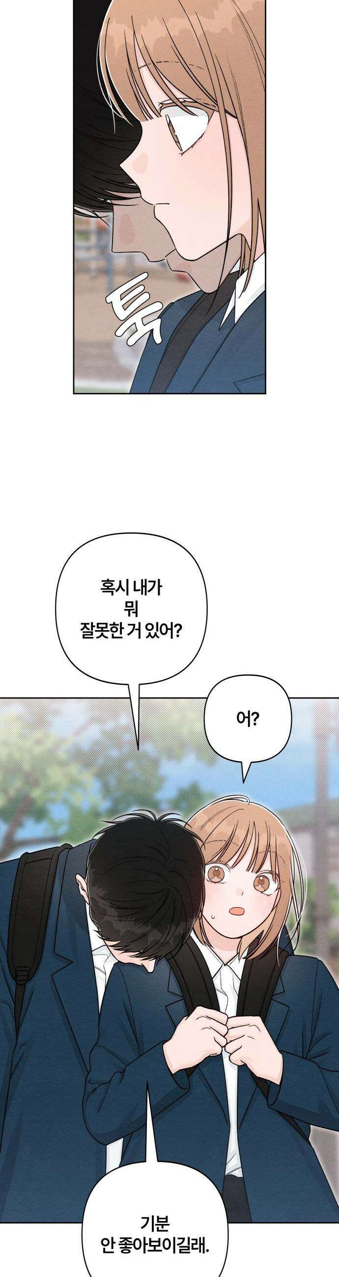 청춘계시록 - 118화 18