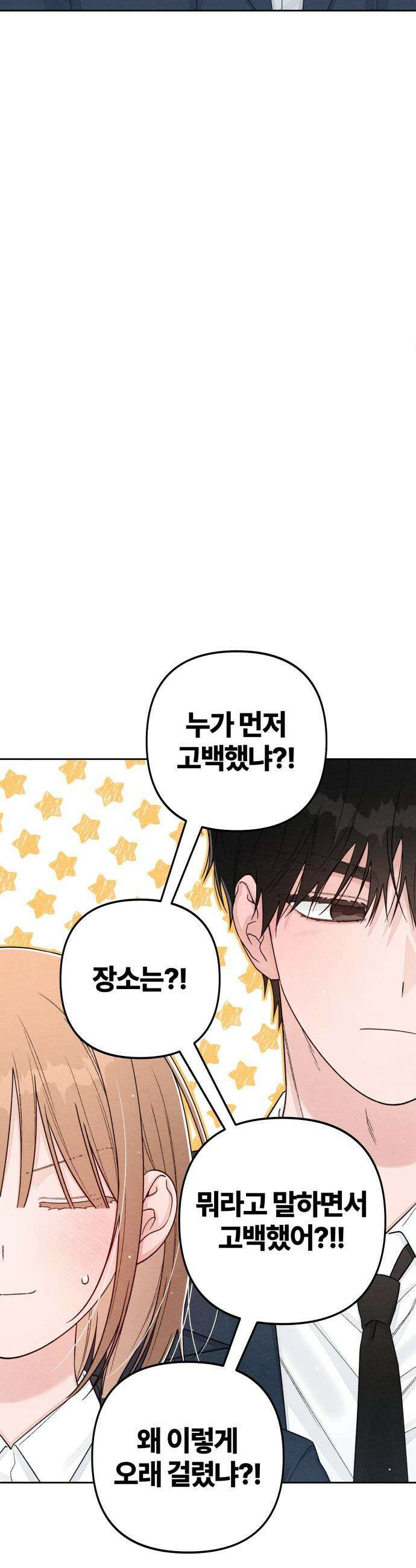 청춘계시록 - 118화 24
