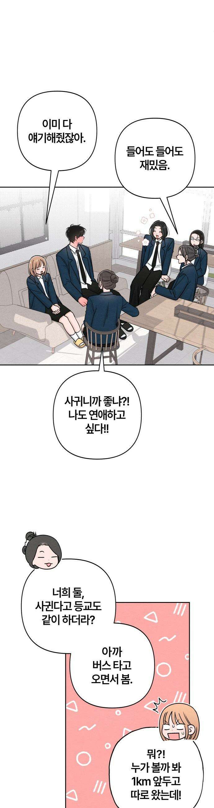 청춘계시록 - 118화 25