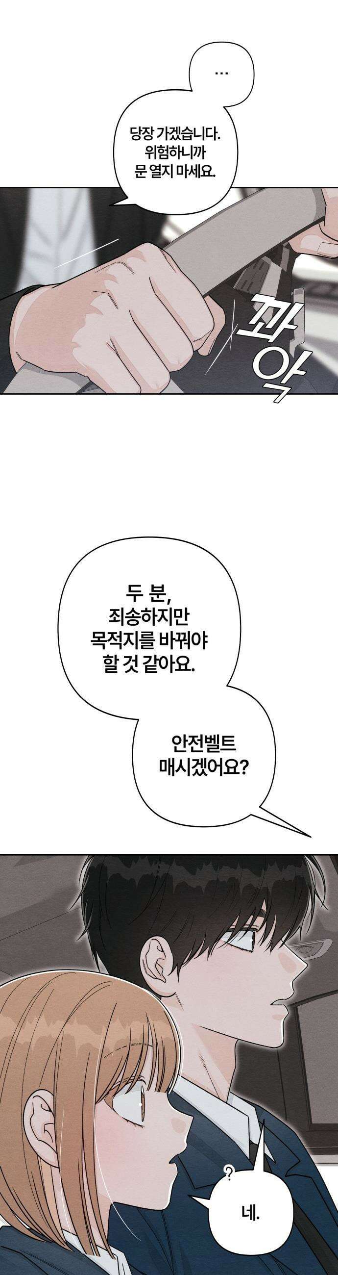 청춘계시록 - 118화 34