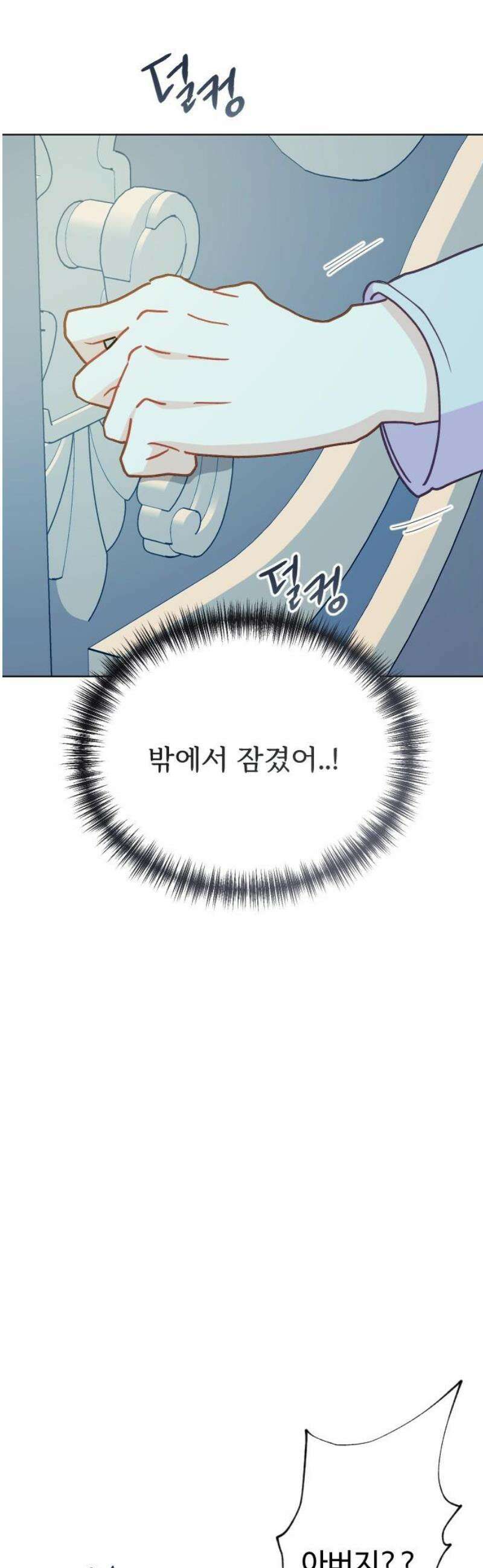 죽거나 혹은 사랑에 빠지거나 2부 42화 5