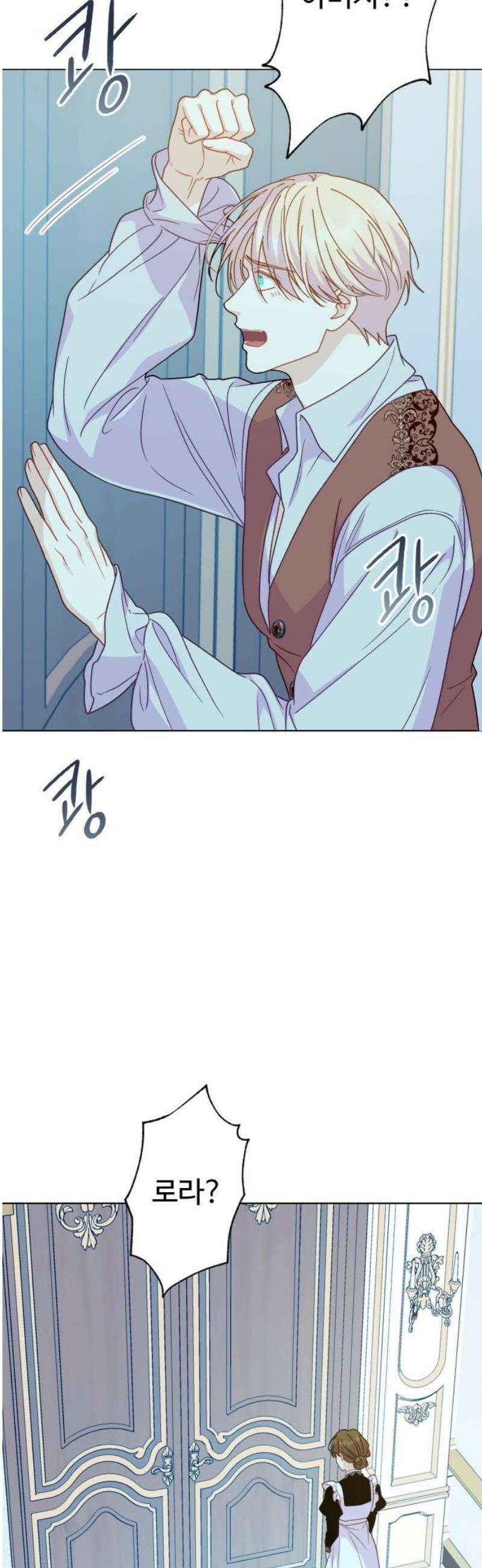 죽거나 혹은 사랑에 빠지거나 2부 42화 6