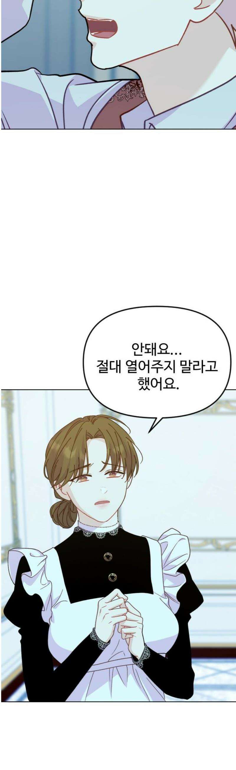 죽거나 혹은 사랑에 빠지거나 2부 42화 8