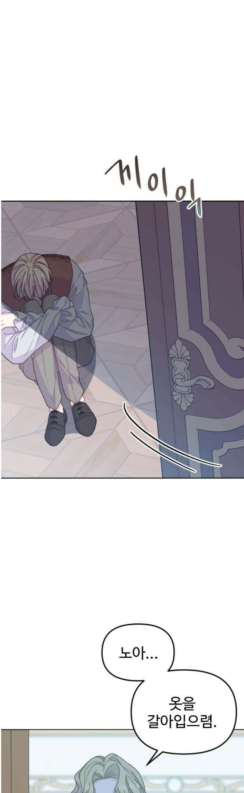 죽거나 혹은 사랑에 빠지거나 2부 42화 12