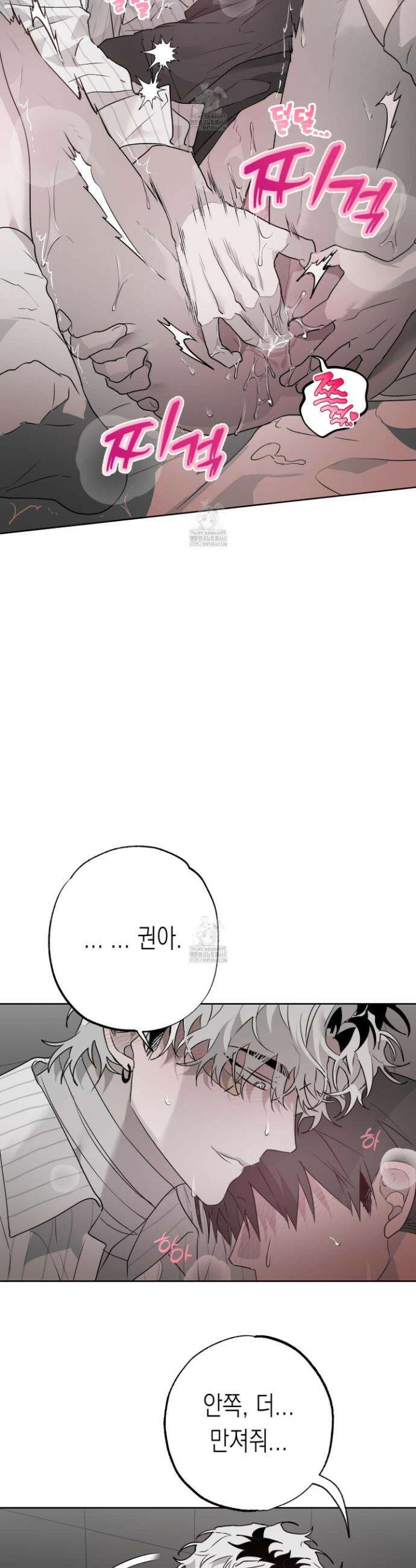 이물의 집에 35화 6