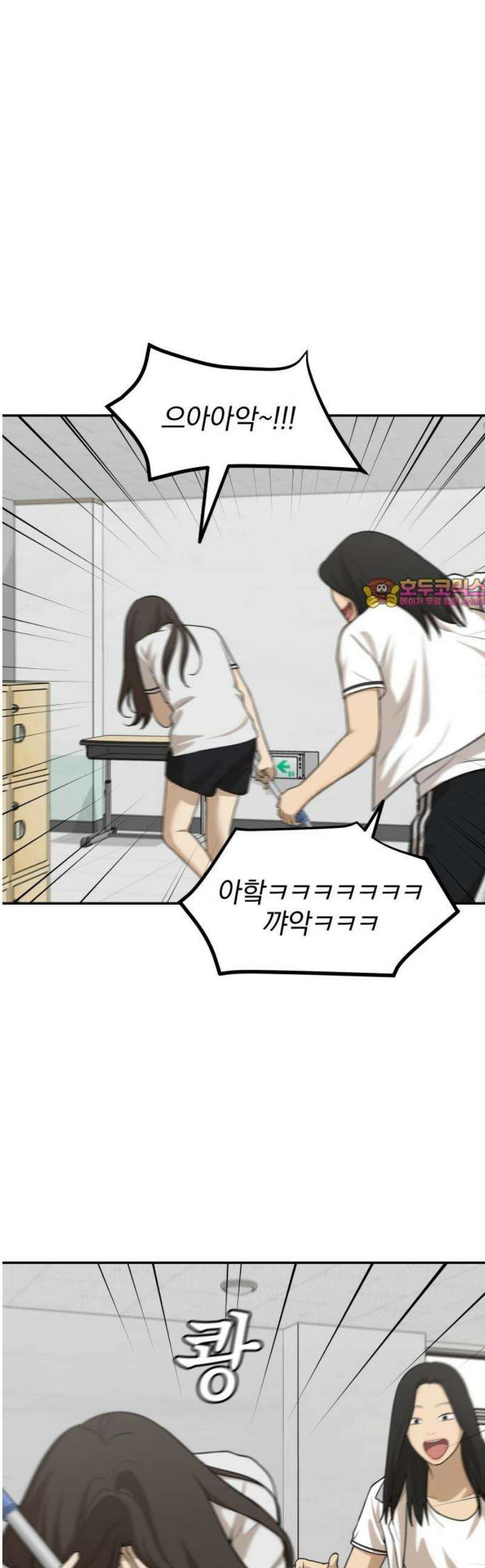 여자사람친구 [네이버] 35화 - 갈림길(1) 1