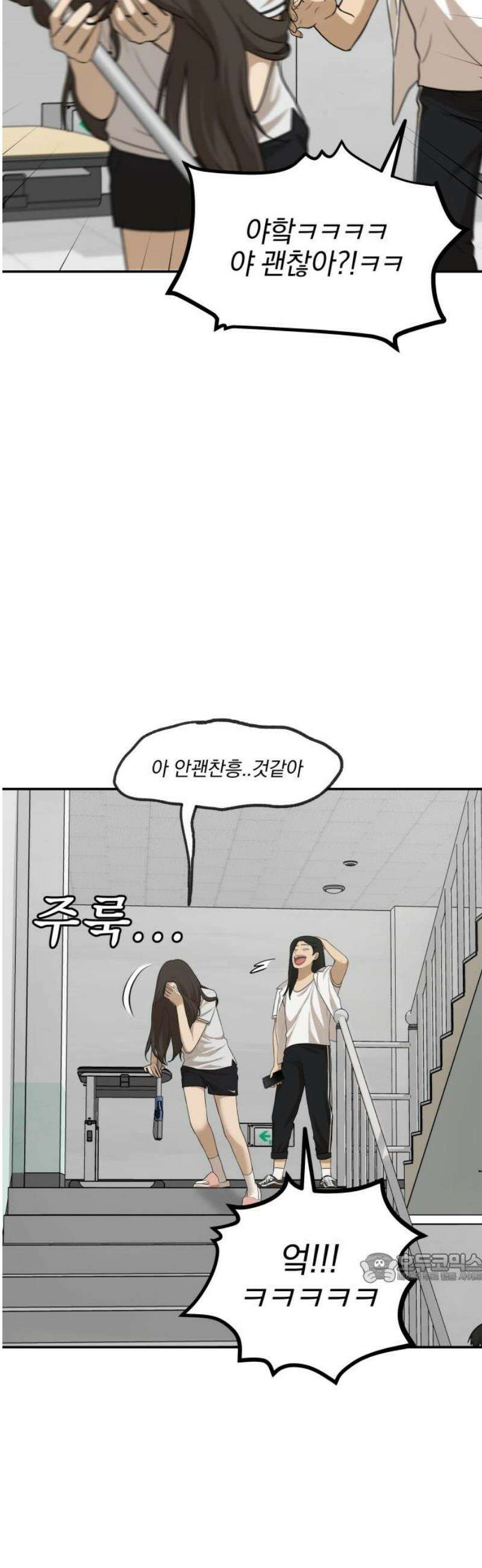 여자사람친구 [네이버] 35화 - 갈림길(1) 2
