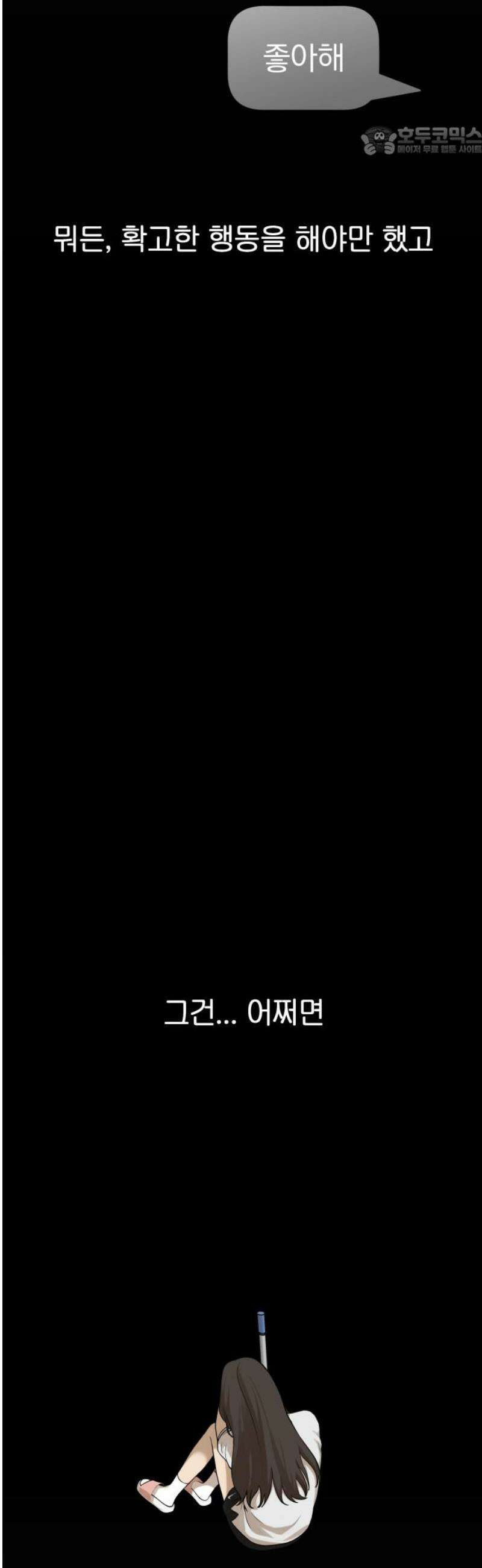 여자사람친구 [네이버] 35화 - 갈림길(1) 7