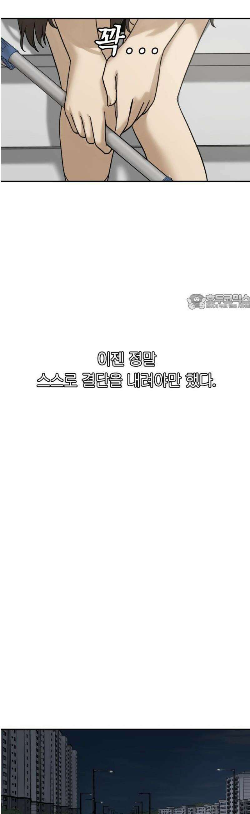 여자사람친구 [네이버] 35화 - 갈림길(1) 11