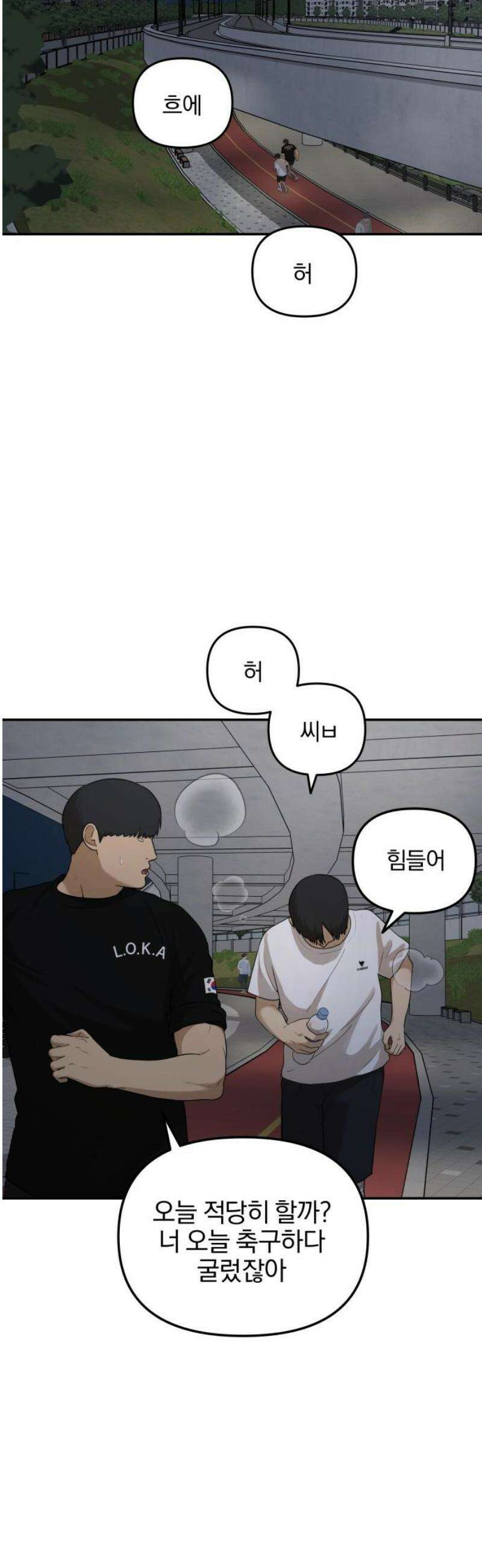 여자사람친구 [네이버] 35화 - 갈림길(1) 12
