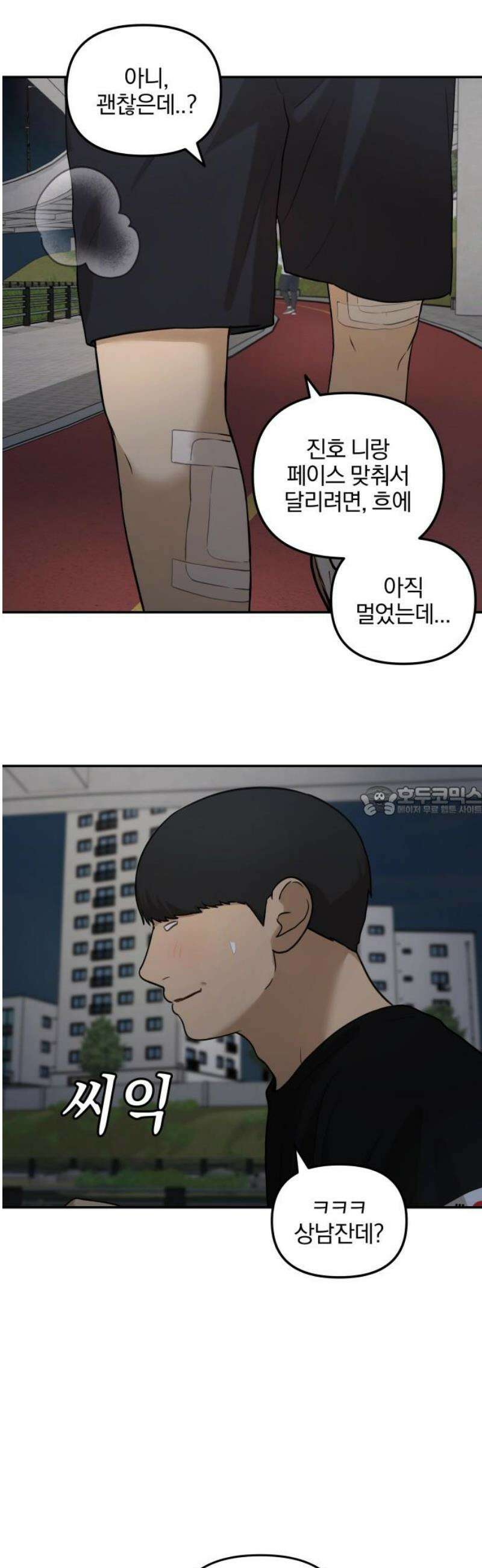 여자사람친구 [네이버] 35화 - 갈림길(1) 13