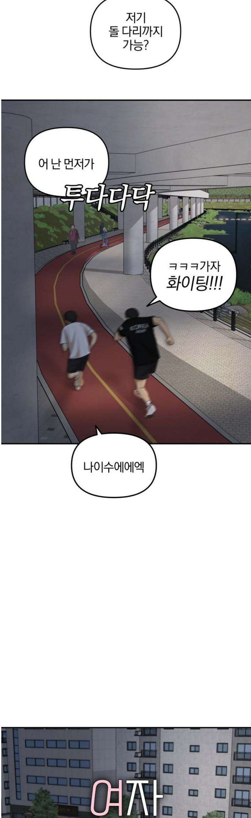여자사람친구 [네이버] 35화 - 갈림길(1) 14