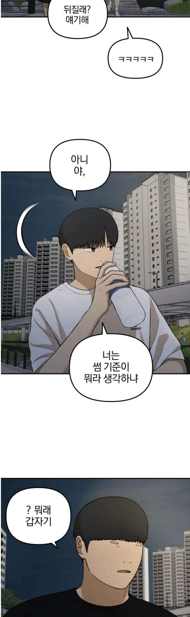 여자사람친구 [네이버] 35화 - 갈림길(1) 16