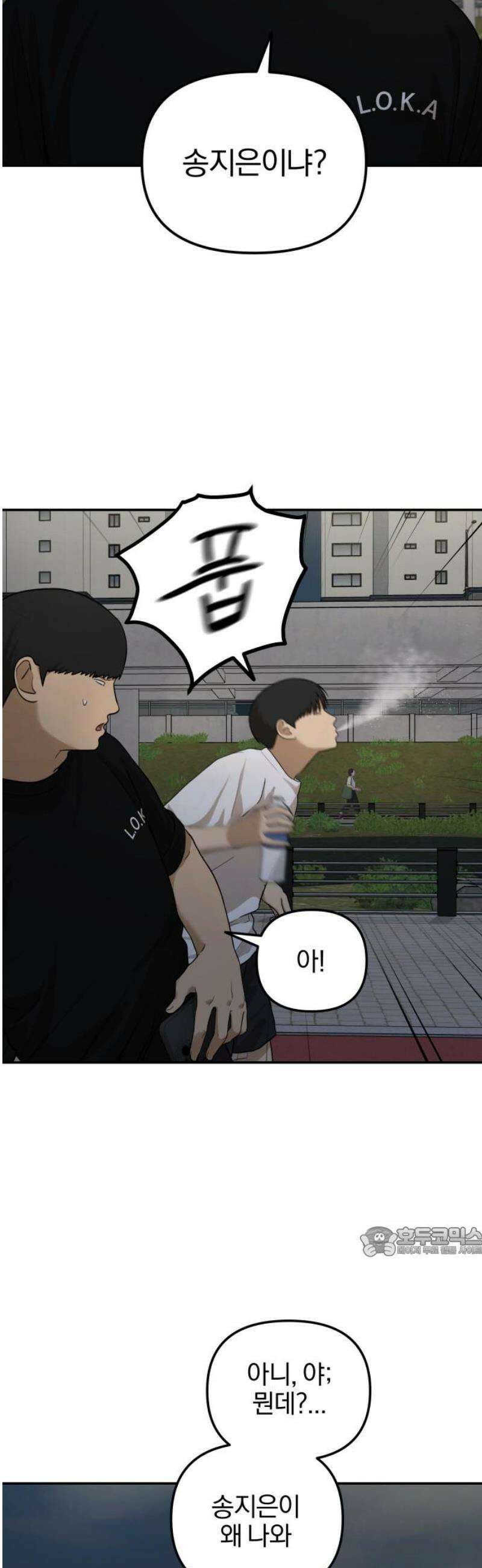 여자사람친구 [네이버] 35화 - 갈림길(1) 17