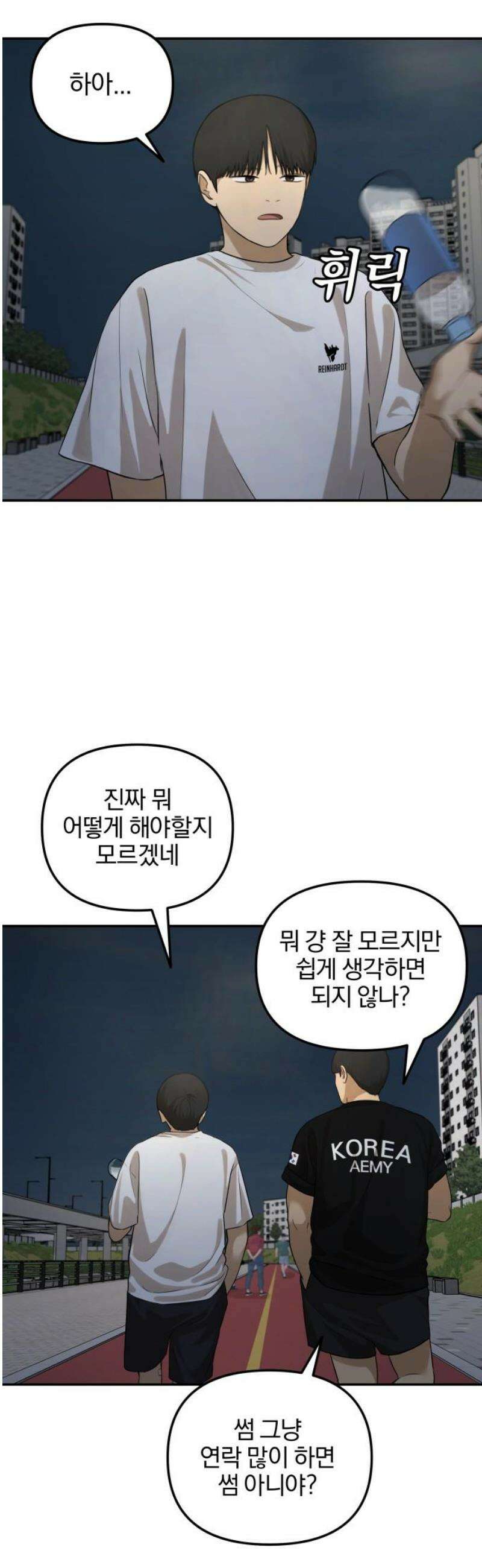 여자사람친구 [네이버] 35화 - 갈림길(1) 20