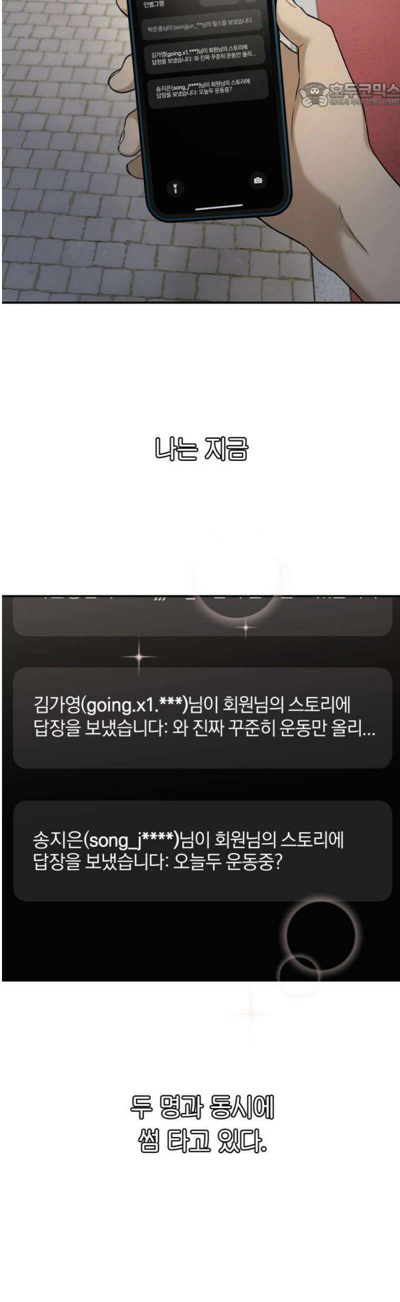 여자사람친구 [네이버] 35화 - 갈림길(1) 22