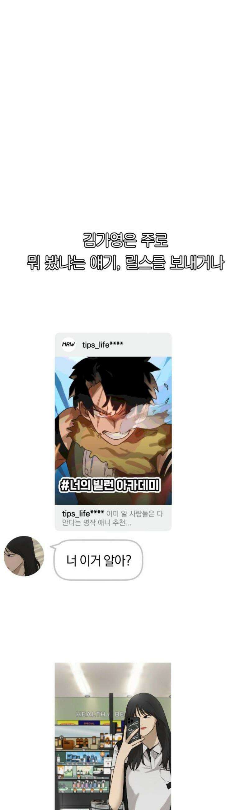 여자사람친구 [네이버] 35화 - 갈림길(1) 23