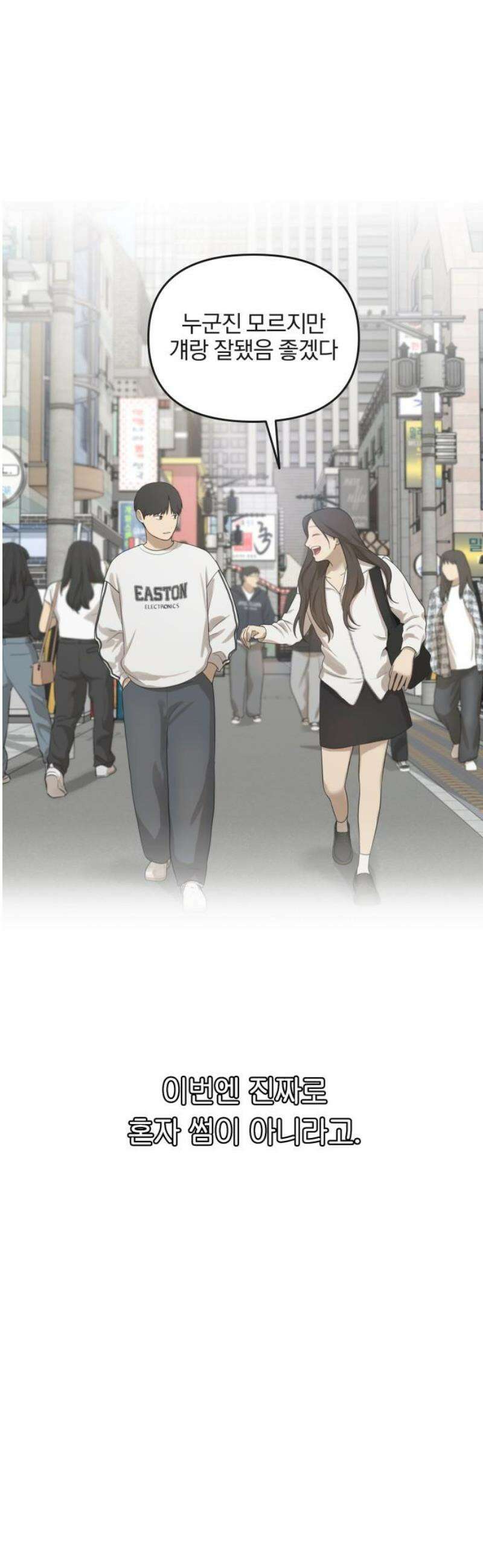 여자사람친구 [네이버] 35화 - 갈림길(1) 27