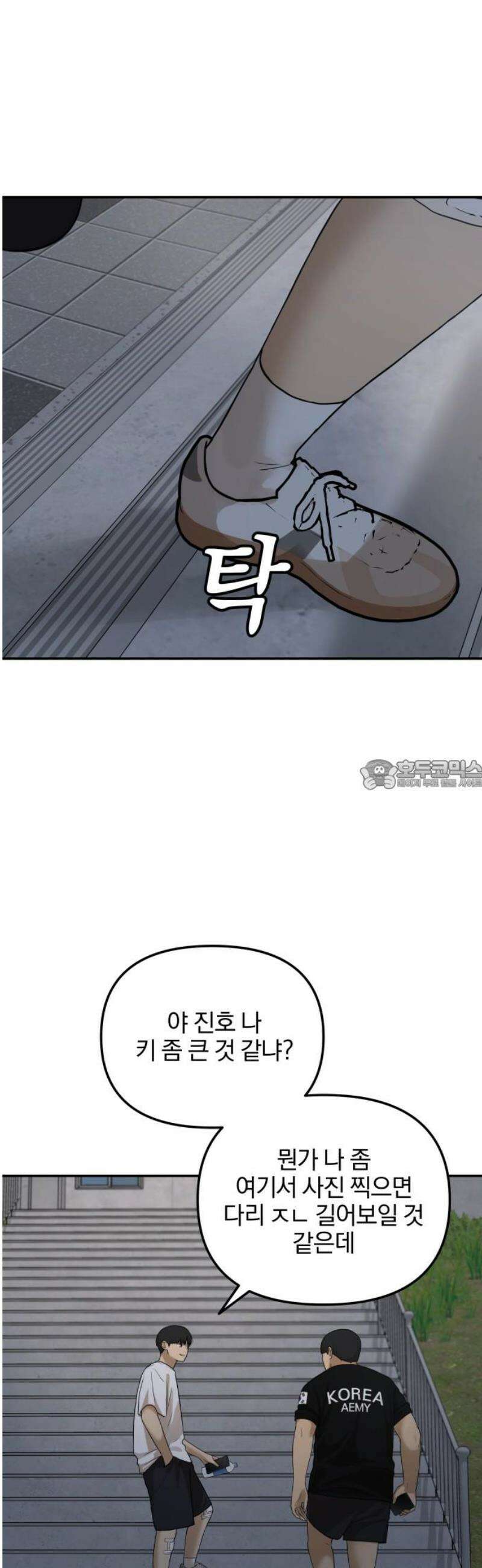 여자사람친구 [네이버] 35화 - 갈림길(1) 28