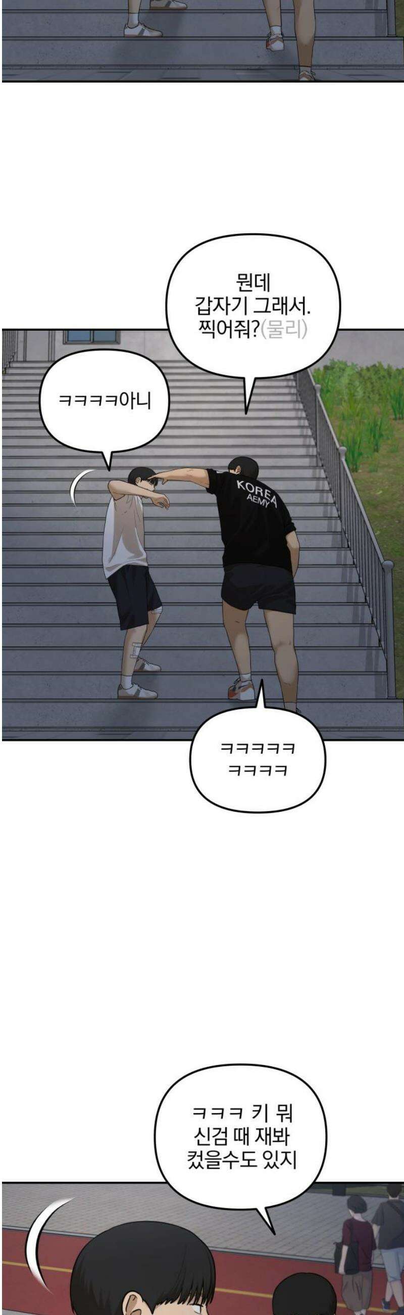 여자사람친구 [네이버] 35화 - 갈림길(1) 29