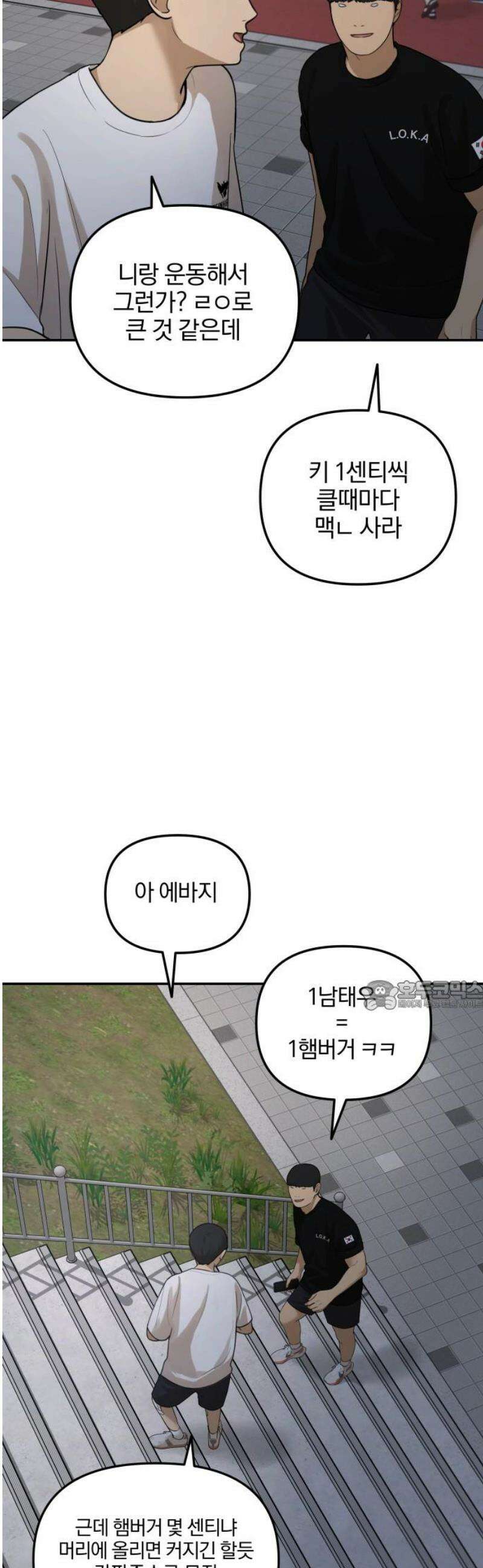 여자사람친구 [네이버] 35화 - 갈림길(1) 30