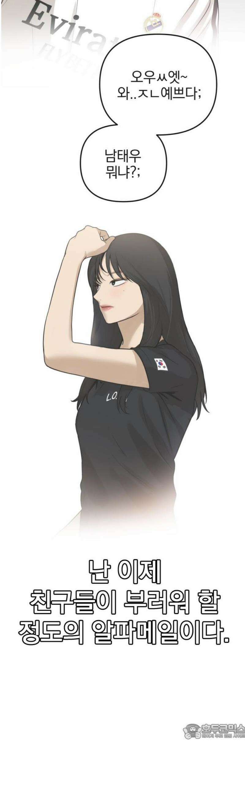 여자사람친구 [네이버] 35화 - 갈림길(1) 34