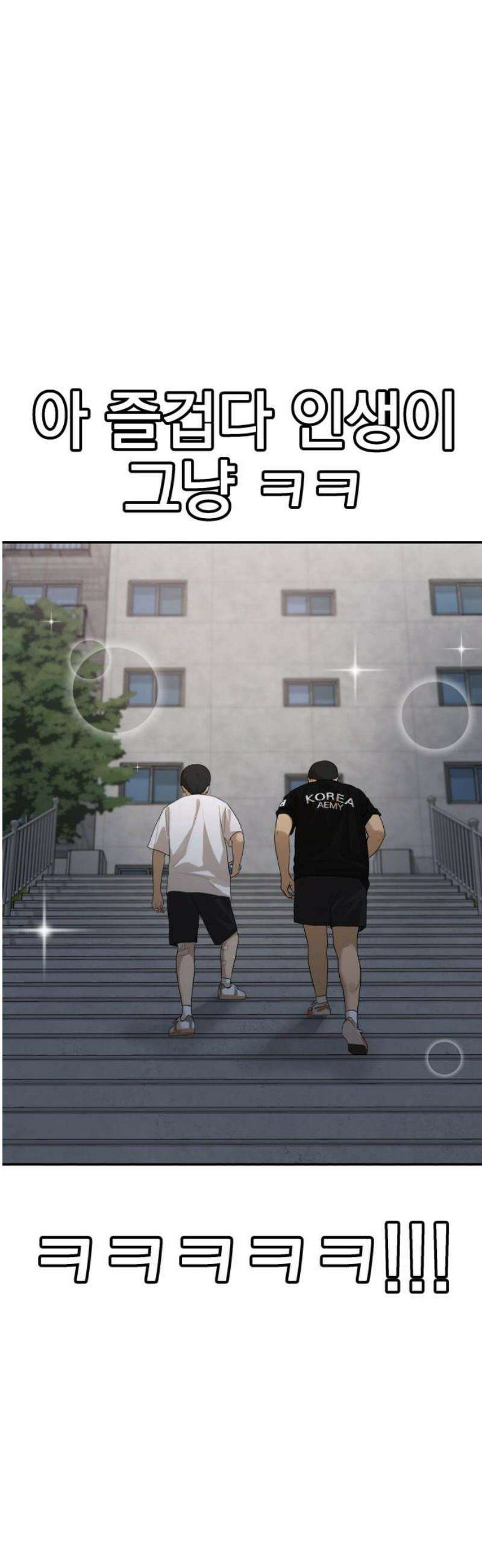 여자사람친구 [네이버] 35화 - 갈림길(1) 35