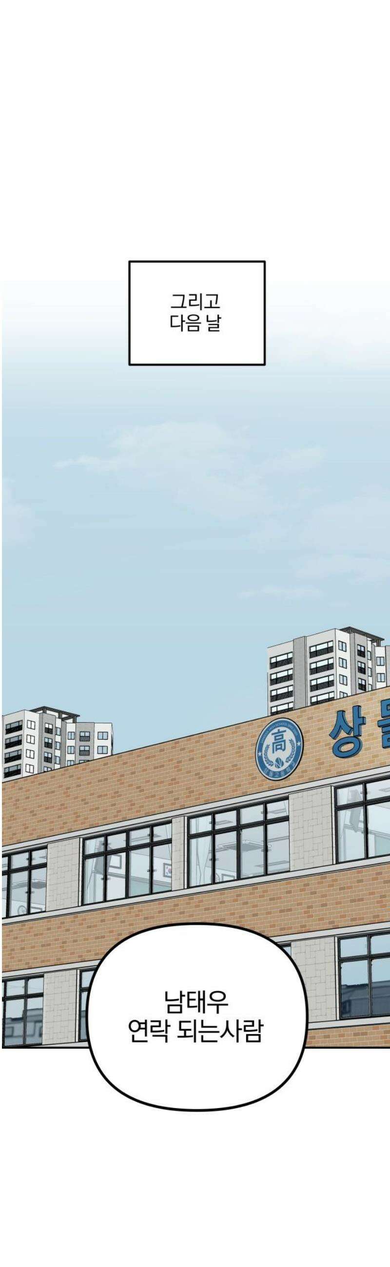 여자사람친구 [네이버] 35화 - 갈림길(1) 36