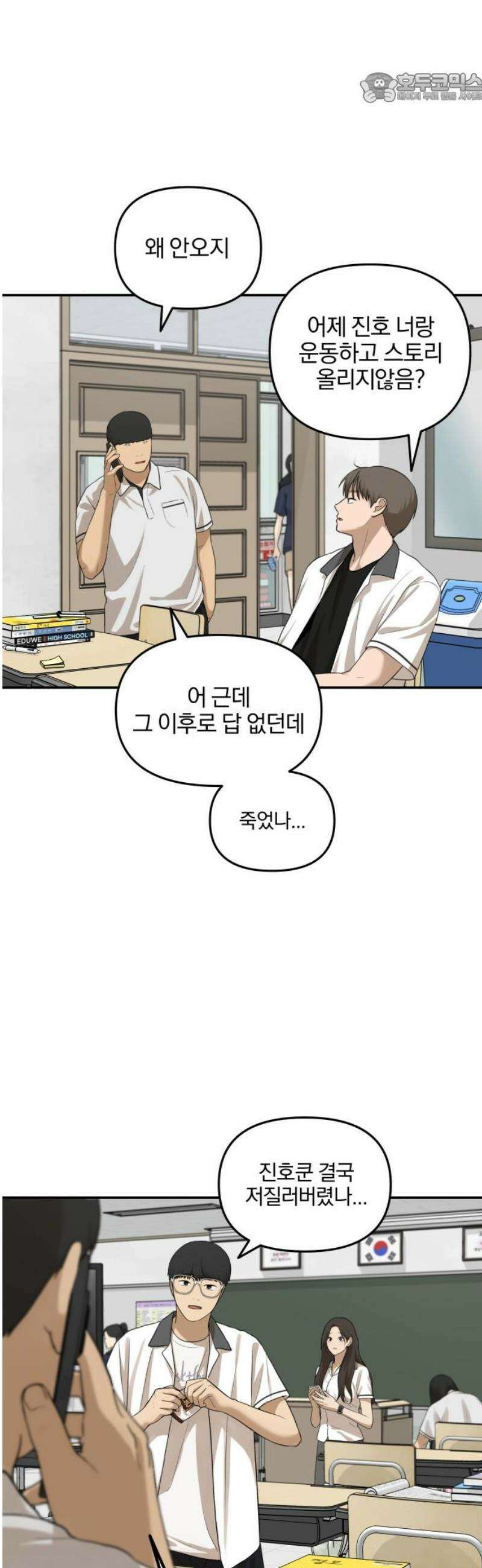 여자사람친구 [네이버] 35화 - 갈림길(1) 37