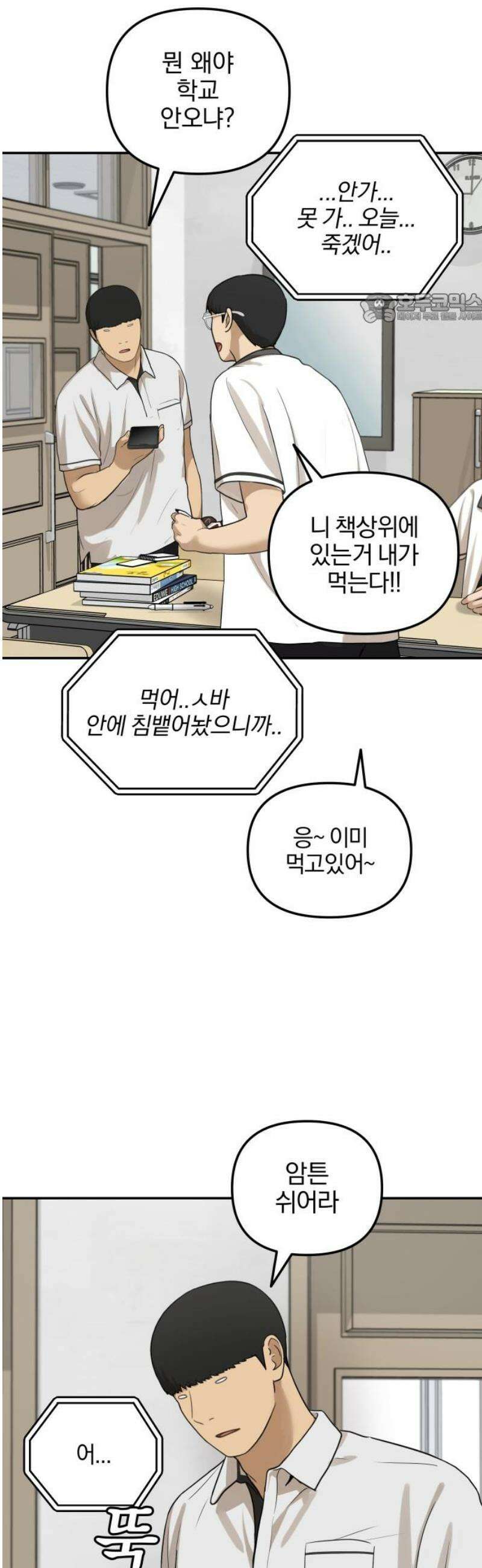 여자사람친구 [네이버] 35화 - 갈림길(1) 39