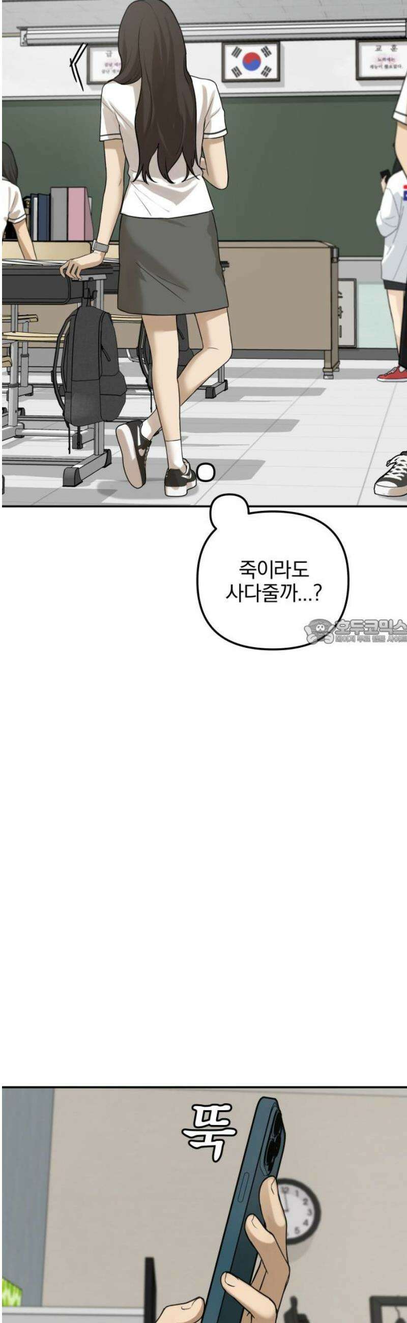 여자사람친구 [네이버] 35화 - 갈림길(1) 43