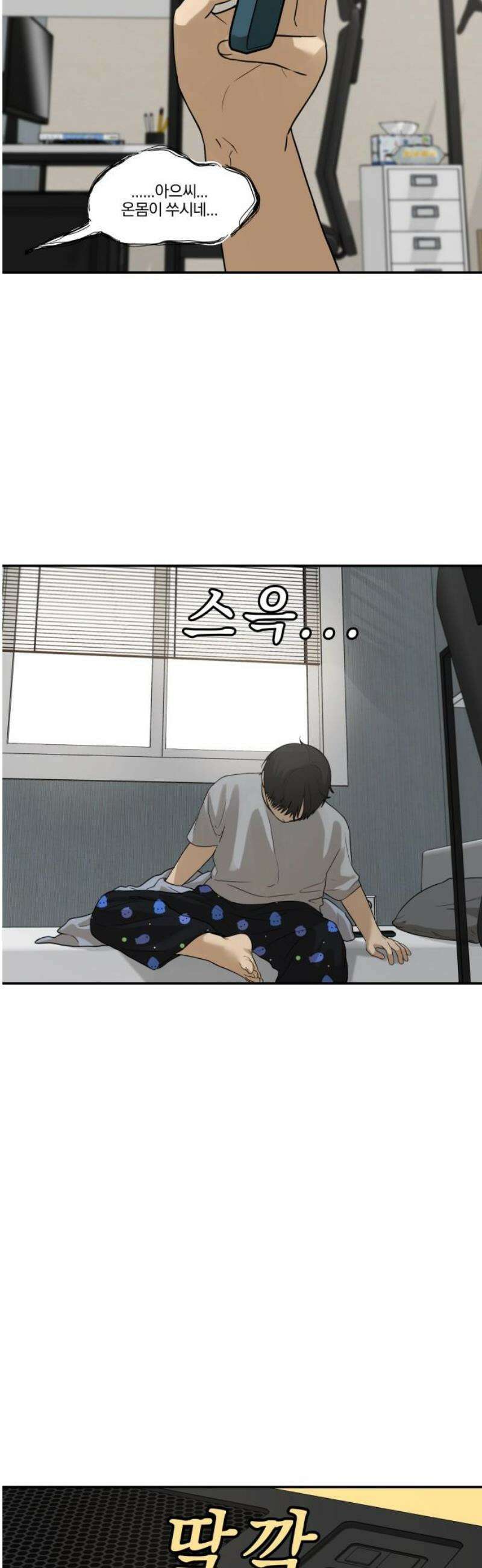 여자사람친구 [네이버] 35화 - 갈림길(1) 44