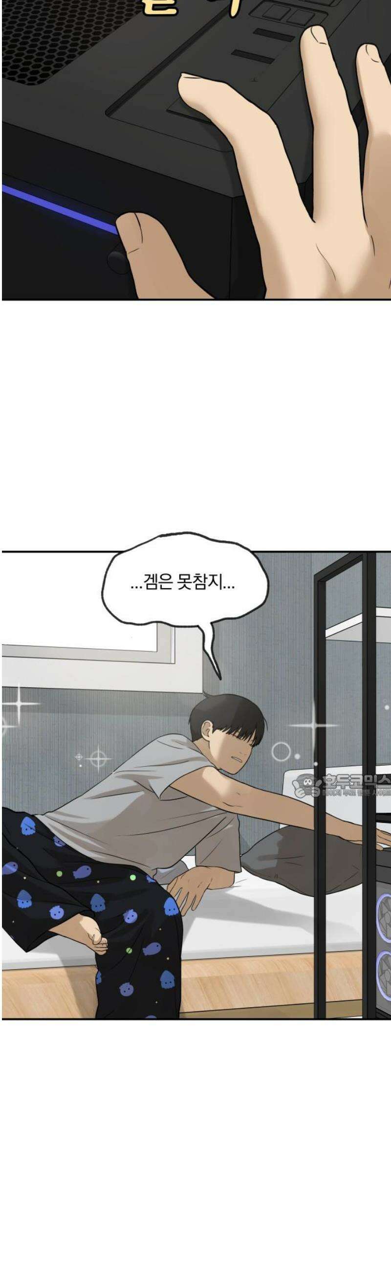여자사람친구 [네이버] 35화 - 갈림길(1) 45