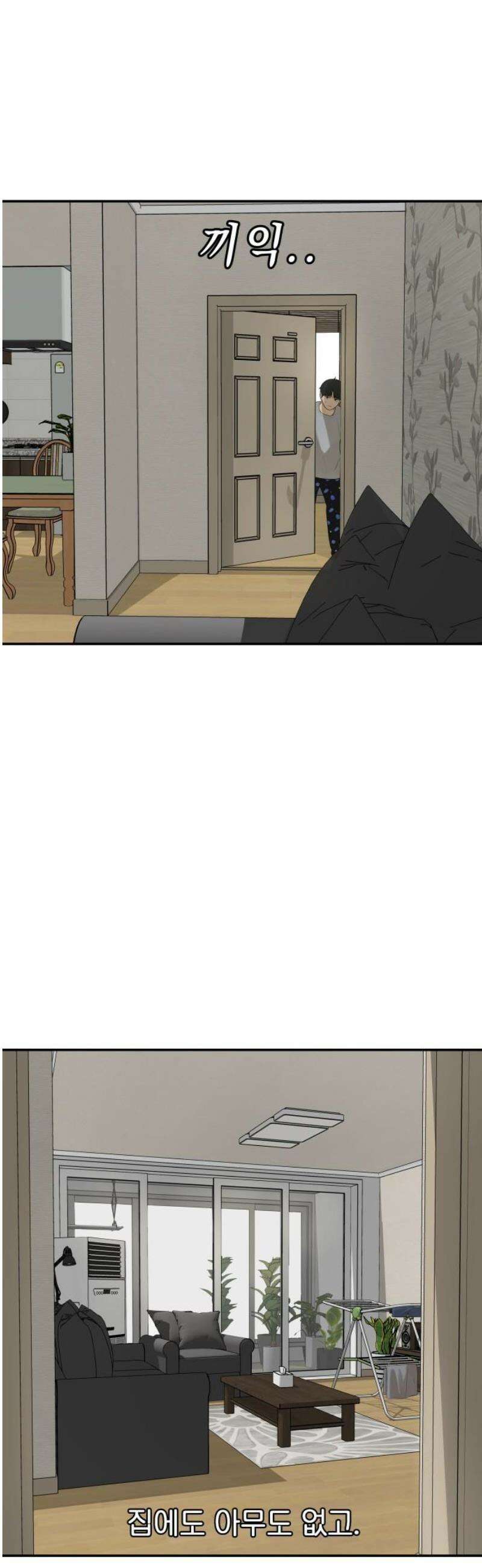 여자사람친구 [네이버] 35화 - 갈림길(1) 50