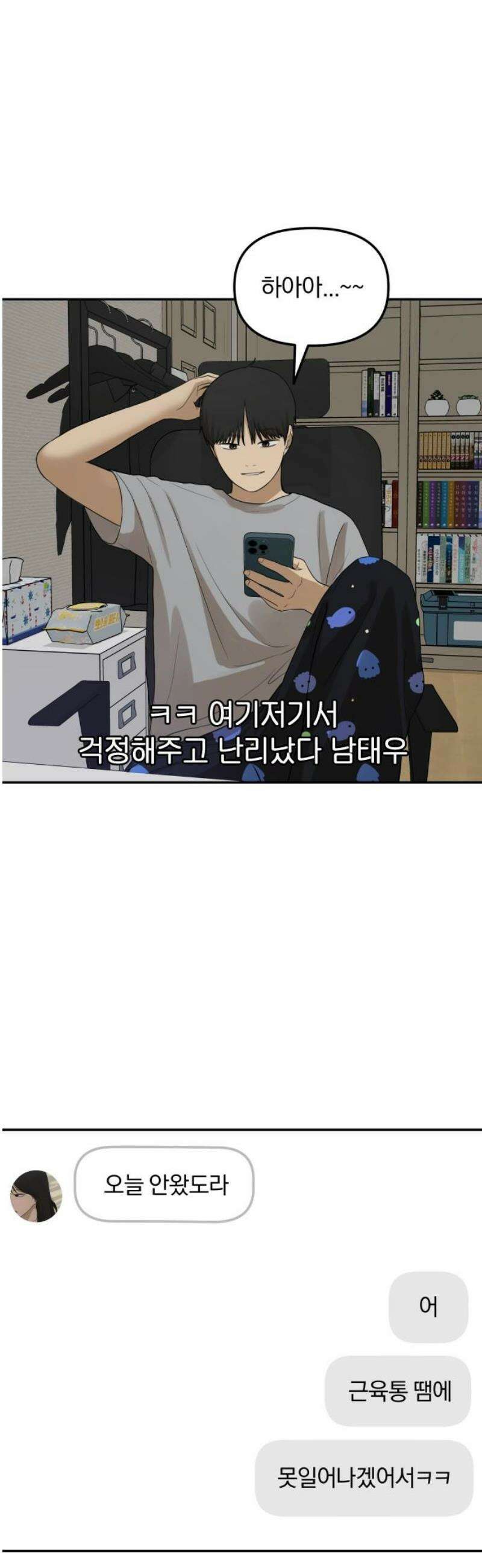 여자사람친구 [네이버] 35화 - 갈림길(1) 55