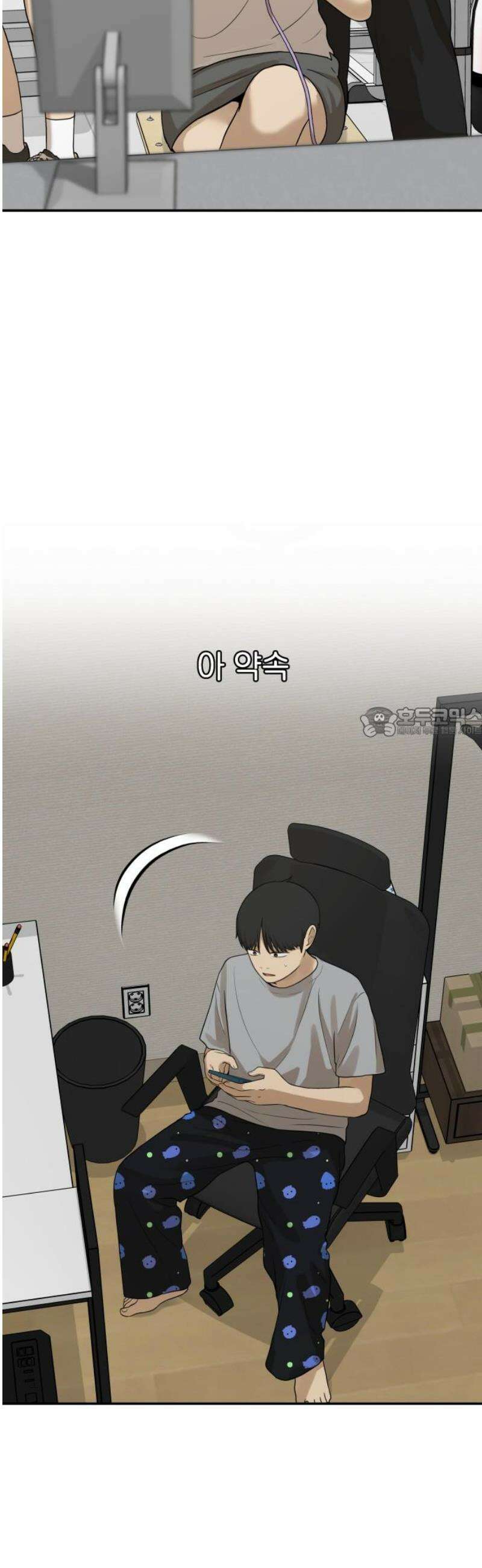 여자사람친구 [네이버] 35화 - 갈림길(1) 58