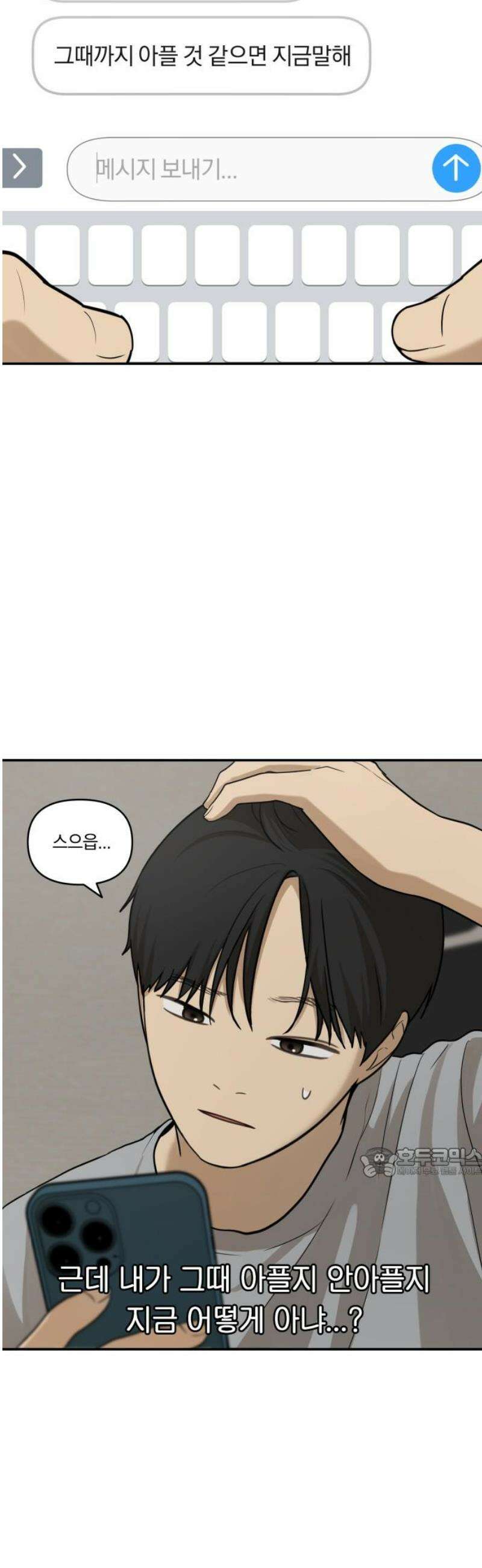 여자사람친구 [네이버] 35화 - 갈림길(1) 62