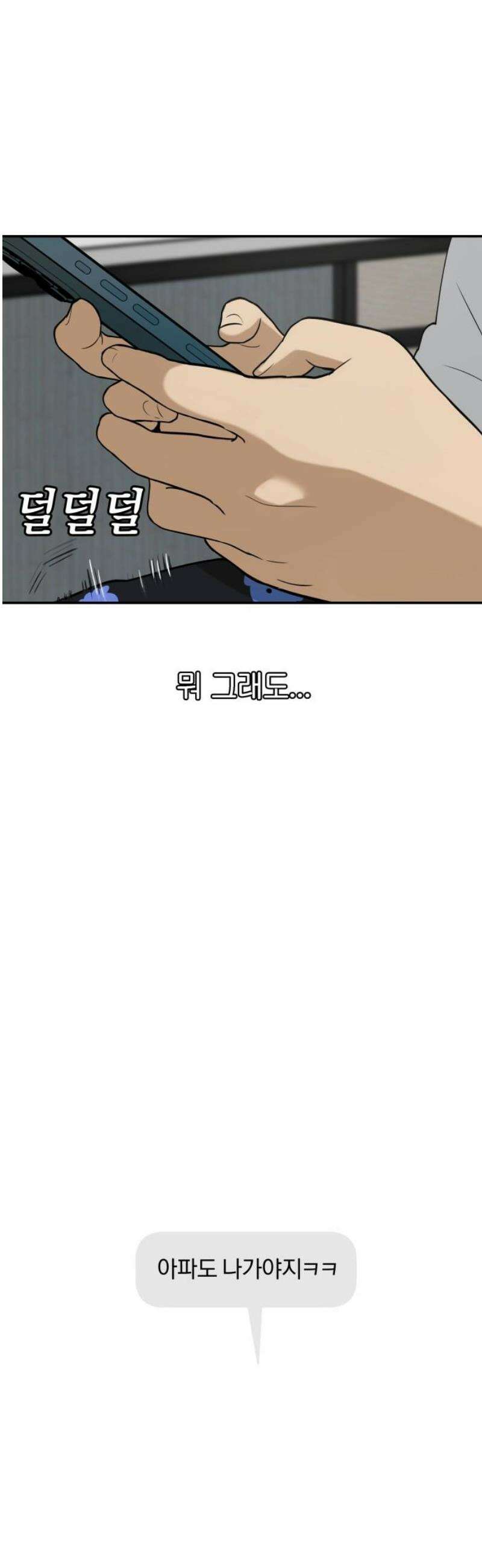 여자사람친구 [네이버] 35화 - 갈림길(1) 63