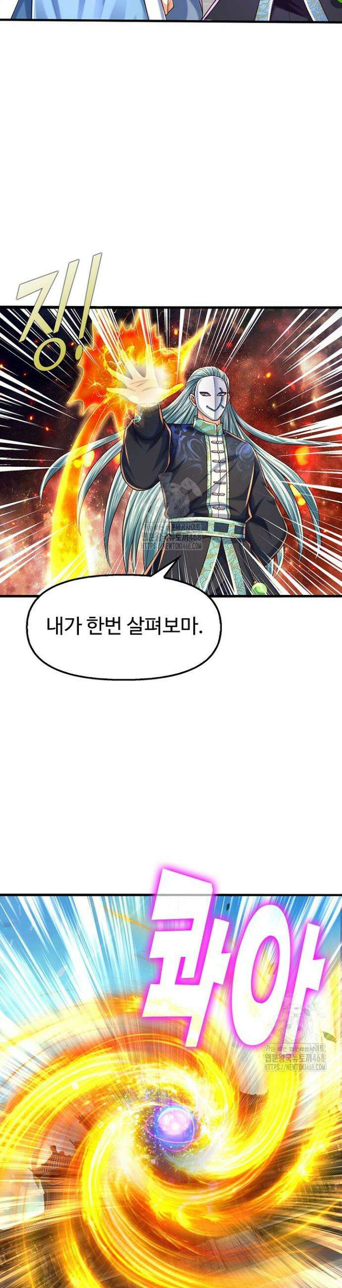 만계 출석 시스템 165화 3