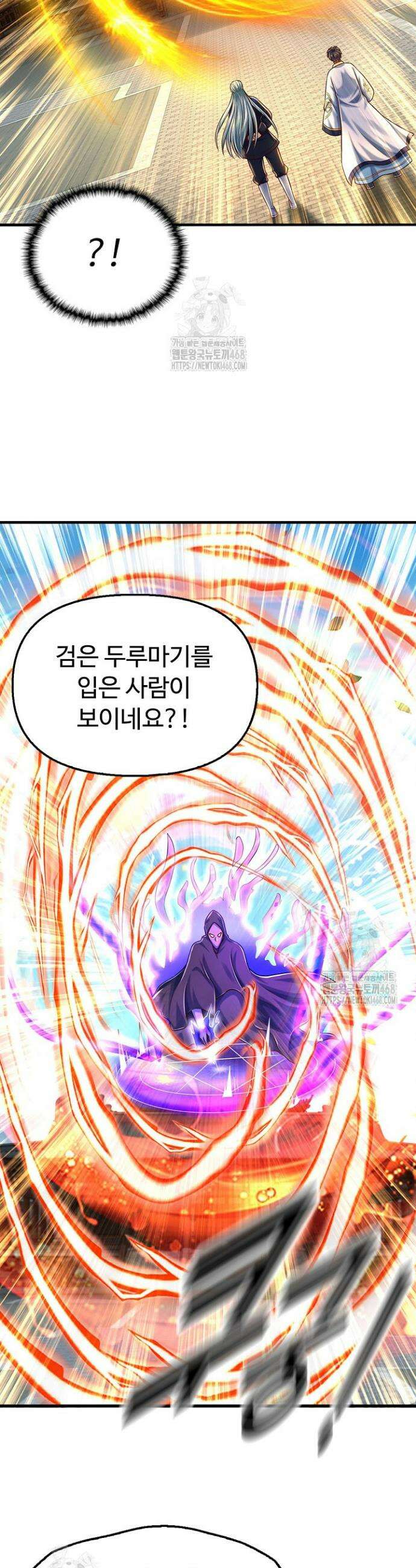 만계 출석 시스템 165화 4