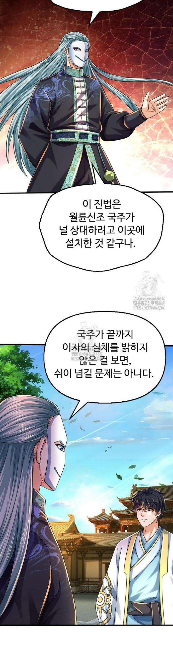 만계 출석 시스템 165화 7
