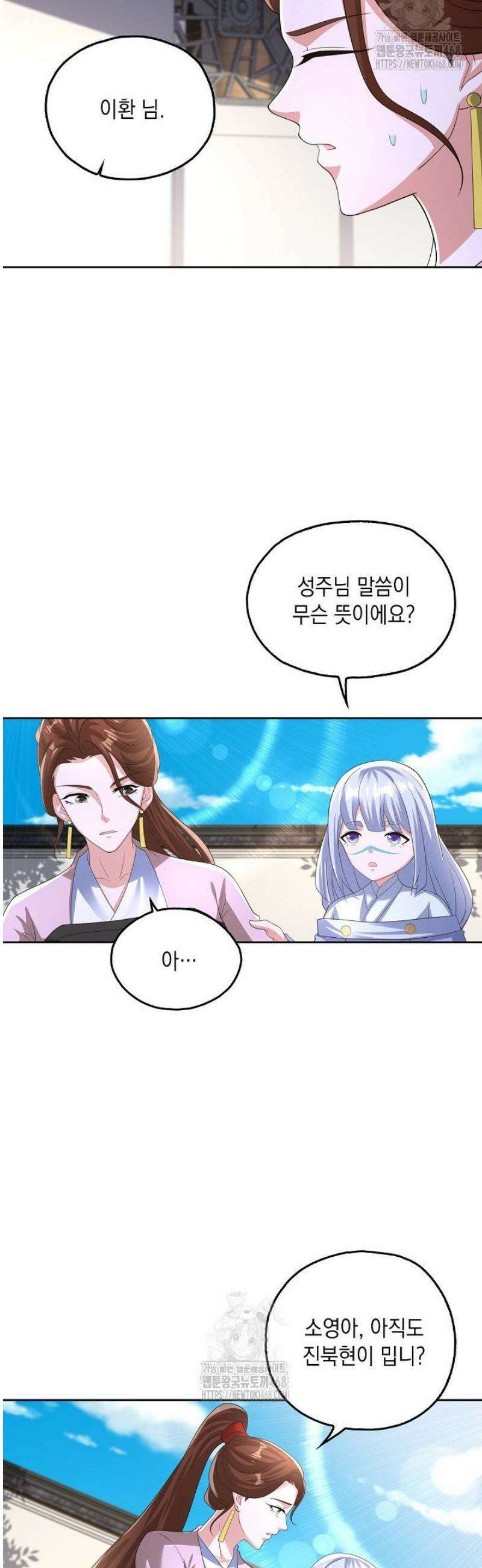 Retry: 다시 한번 최강 신선으로 785화 2