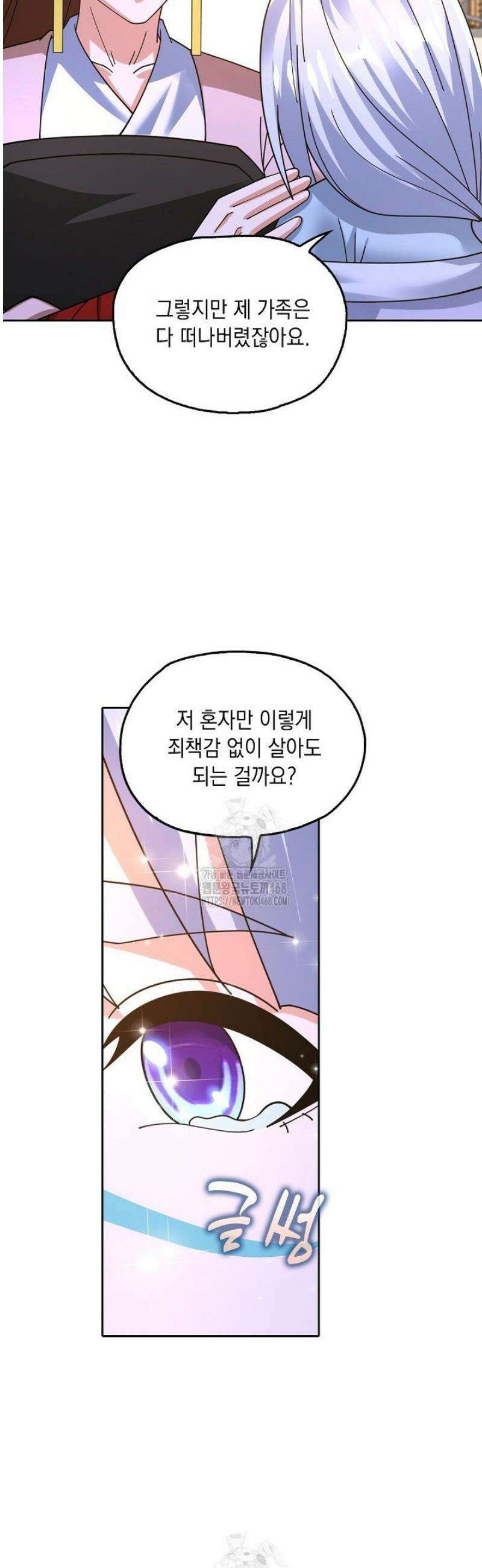 Retry: 다시 한번 최강 신선으로 785화 4