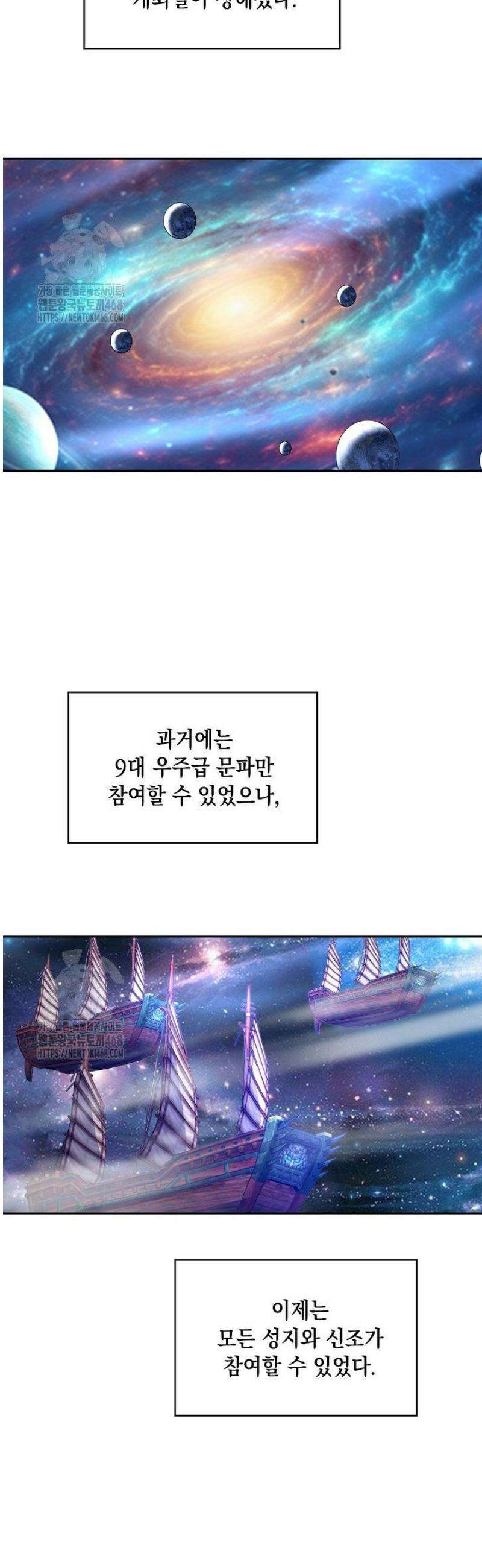 Retry: 다시 한번 최강 신선으로 785화 7
