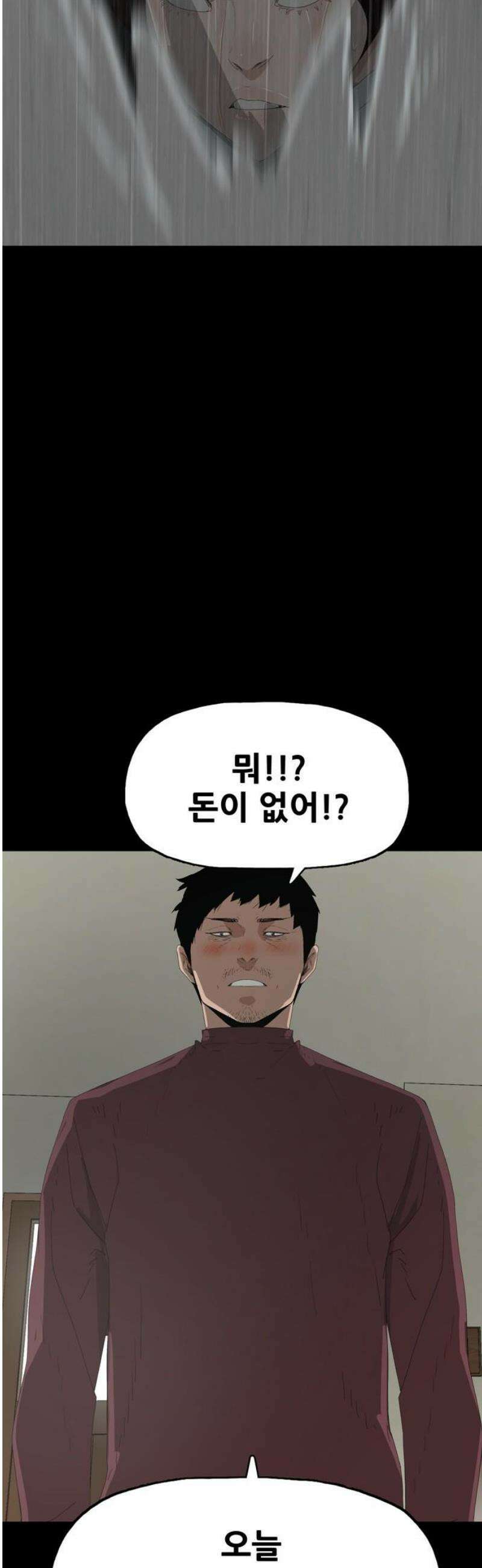 서바이브 part1 : 테트라포드 23화 12