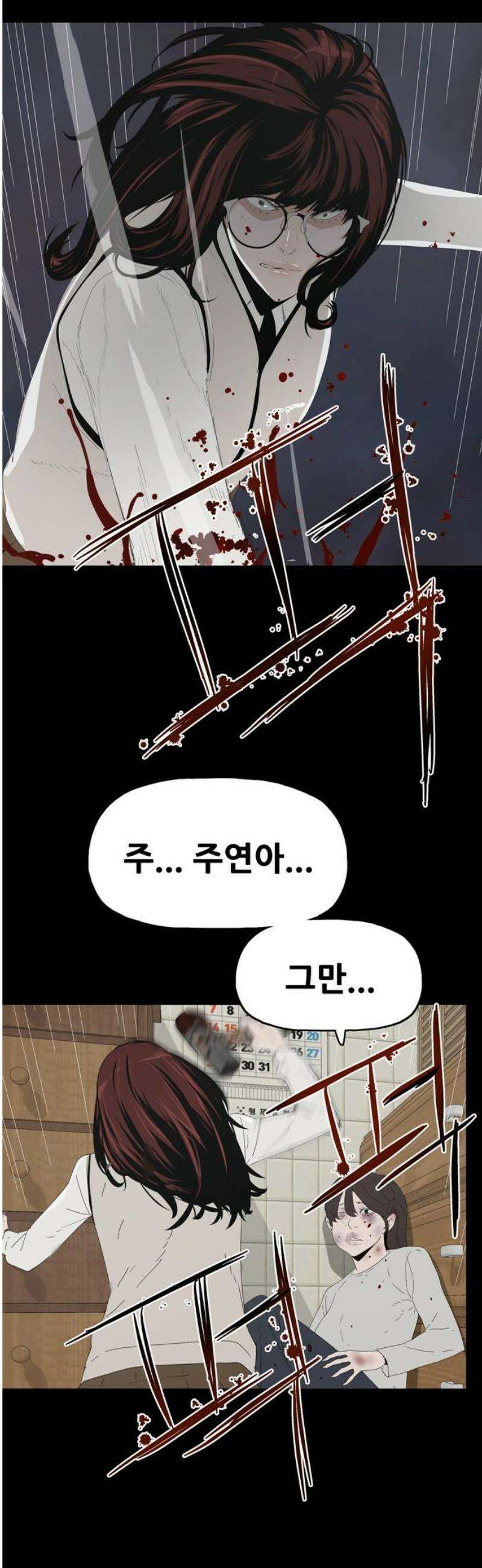 서바이브 part1 : 테트라포드 23화 20