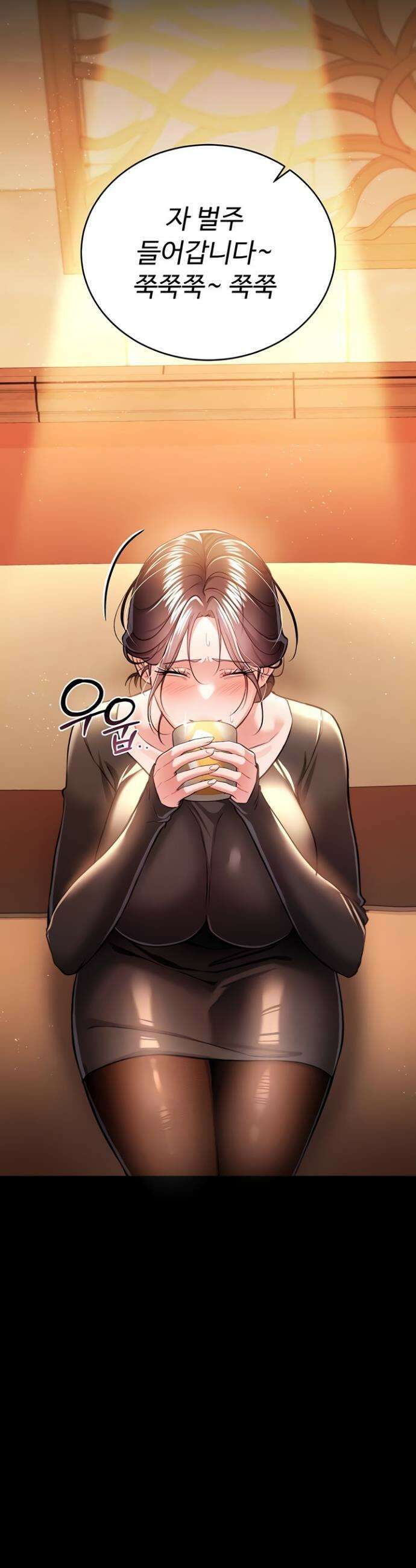 위험한 거래 그리고 옆집 여자 17화 7