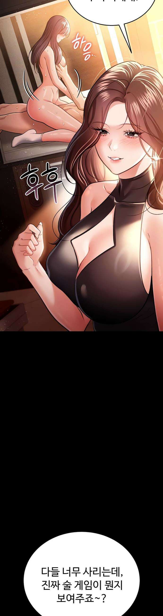 위험한 거래 그리고 옆집 여자 17화 10