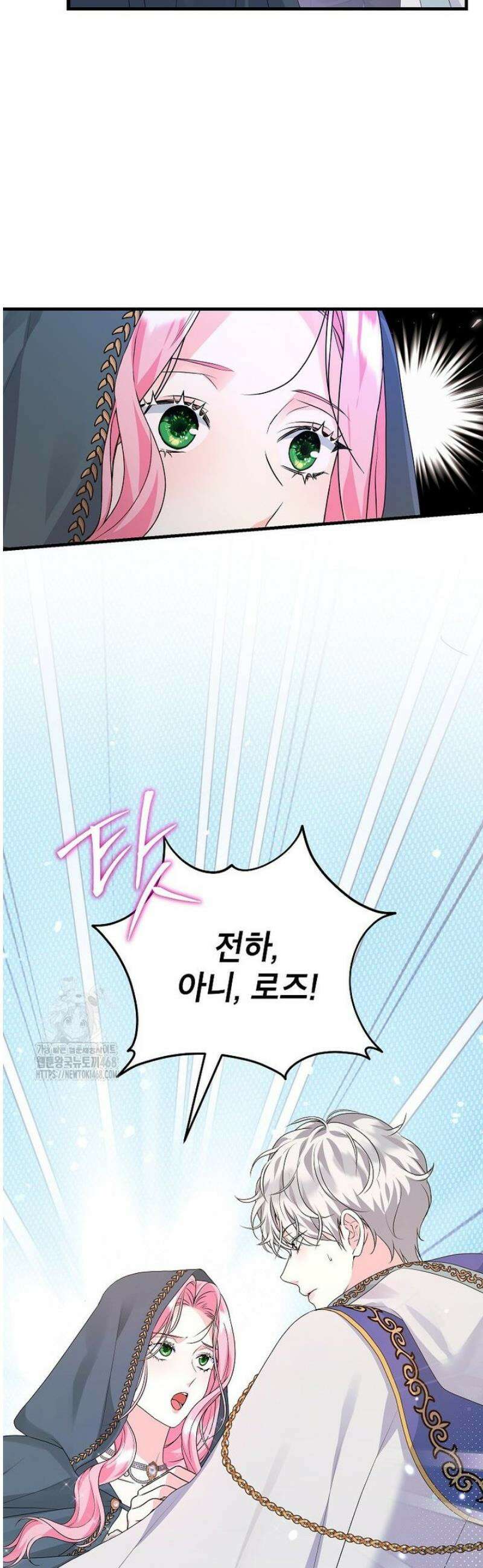 시한부 흑막이 내 파혼을 후원한다 41화 3